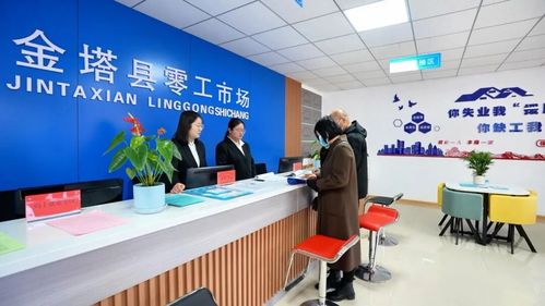 線下有家線上有崗還發(fā)補(bǔ)貼 甘肅金塔零工市場超給力