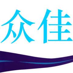 專(zhuān)業(yè)代辦公司注冊(cè)、代理記賬報(bào)稅與一般納稅人資格認(rèn)定服務(wù)，助力企業(yè)高效啟航