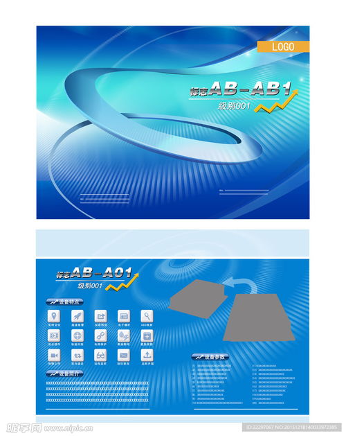 匠心獨(dú)運(yùn)，智領(lǐng)未來——[品牌名]電子產(chǎn)品全渠道代理合作