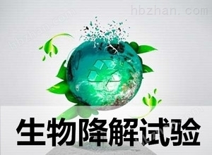 可降解塑料袋檢測機構 材料檢測服務與生物基材料技術研發的關鍵作用